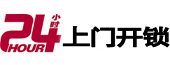 察隅市极速锁行 - 察隅极速开锁行
